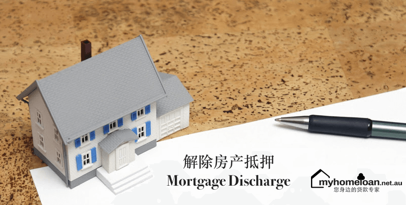 mortgage discharge